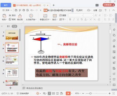 ������ppt�μ���ͼ0