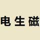 ������ppt�μ�