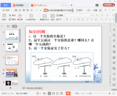 ������ppt�μ���ͼ1