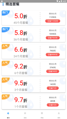 油无忧商城加油软件截图2