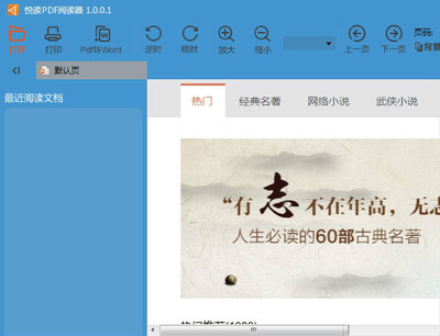 �ö�PDF�Ķ�����ͼ1