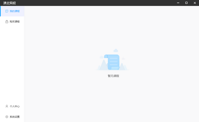 �山��У�ͻ��˽�ͼ0