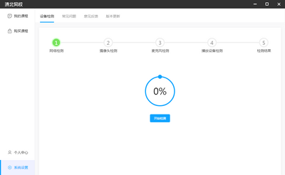 �山��У�ͻ��˽�ͼ1
