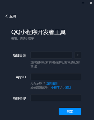 QQС���򿪷��߹��߽�ͼ0