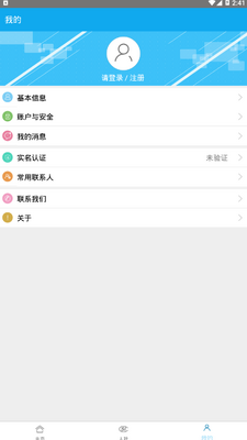 ���������ֻ�APP��ͼ3