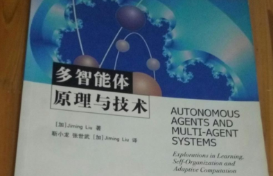 多智能体原理与技术pdf