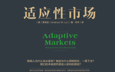 适应性市场pdf电子书下载电子版