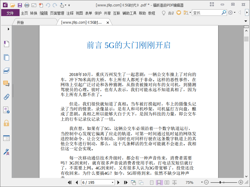 5G时代什么是5Gpdf电子版下载插图(1)