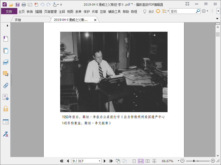 漫威之父斯坦李pdf电子书下载插图(1)
