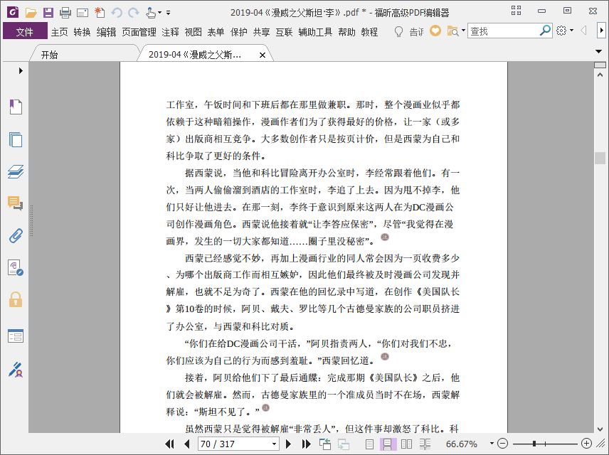 漫威之父斯坦李pdf电子书下载插图(3)