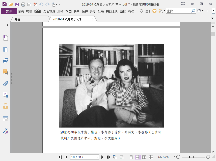 漫威之父斯坦李pdf电子书下载插图(2)