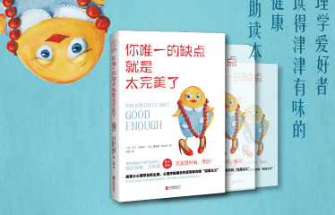 你唯一的缺点就是太完美了pdf下载百度云