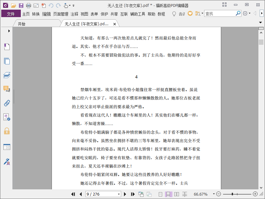 无人生还pdf下载高清中文版插图(1)
