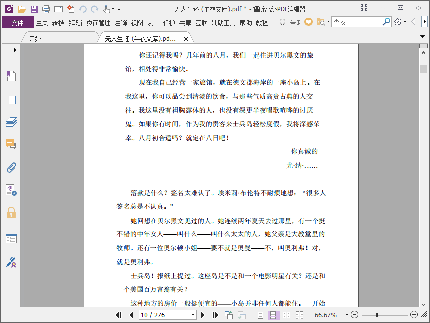 无人生还pdf下载高清中文版插图(2)