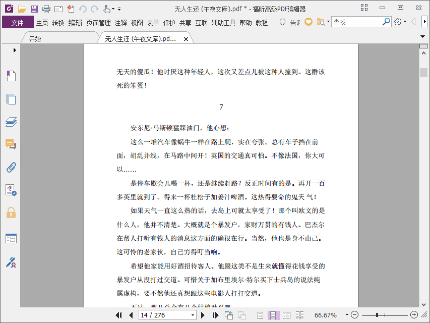 无人生还pdf下载高清中文版插图(4)