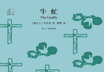 牛虻pdf下载-牛虻pdf电子版