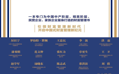 中国式财富管理pdf下载