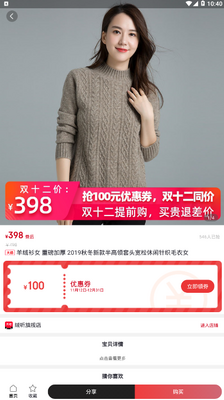 �����ռ��ڲ��Ż�ȯ��ȡapp��ͼ1