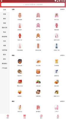 �����ռ��ڲ��Ż�ȯ��ȡapp��ͼ2