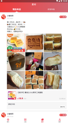 �����ռ��ڲ��Ż�ȯ��ȡapp��ͼ3
