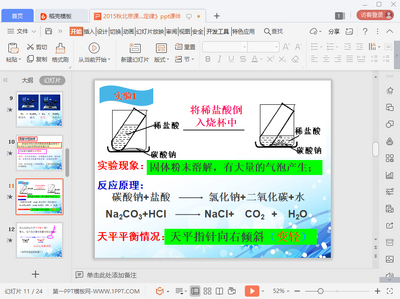 �����غ㶨��ppt�μ���ѽ�ͼ1