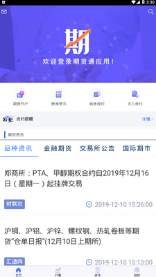 ����ڻ�ͨapp��ͼ0