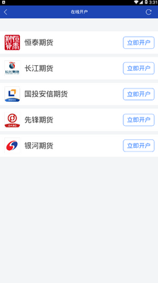 ����ڻ�ͨapp��ͼ1