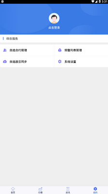 ����ڻ�ͨapp��ͼ3