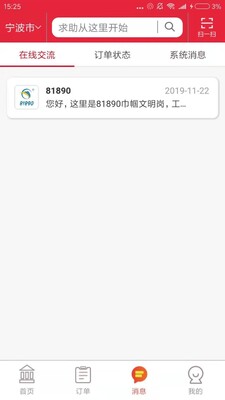 81890����ͨapp��ͼ3