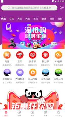 街坊猫购物商城软件截图0