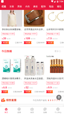 街坊猫购物商城软件截图1