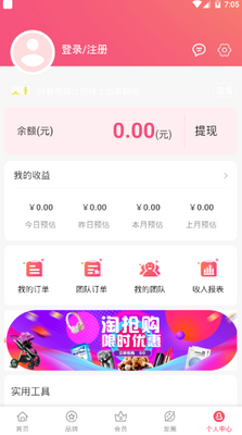街坊猫购物商城软件截图3