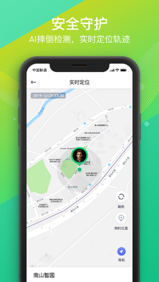 360健康手表软件截图1