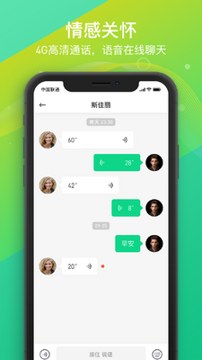 360健康手表软件截图3
