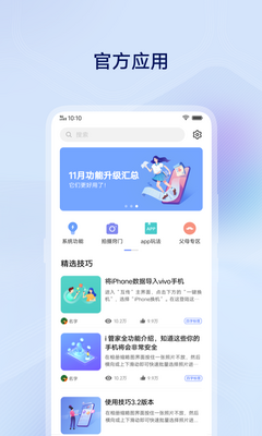 vivoʹ�ü���������ͼ0