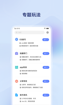vivoʹ�ü���������ͼ2