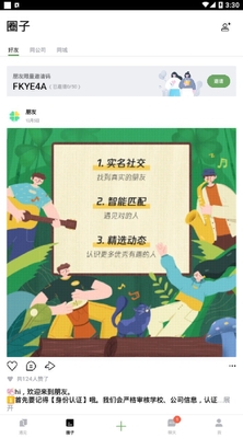 ��Ѷ���Ѱ����罻ƽ̨��ͼ2