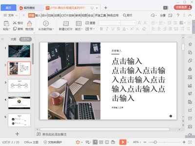 ���⼫�򱨸�pptͨ��ģ���ͼ0