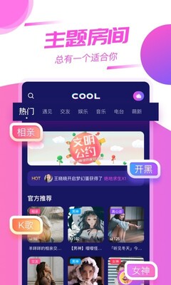 Cool��������app��ͼ2