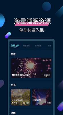 ����˯��app��ͼ0