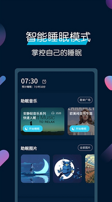 ����˯��app��ͼ1
