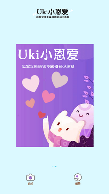 UkiС�������app��ͼ2