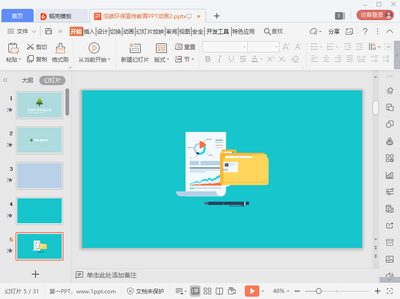 ��̼���������Լ��ֽppt������ͼ0