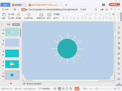 ��̼���������Լ��ֽppt������ͼ1