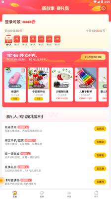 ���±����������app�ֻ����ͼ2