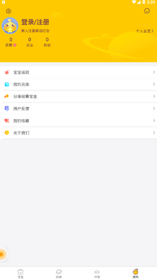 ���±����������app�ֻ����ͼ3