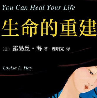 生命的重建pdf下载中文版