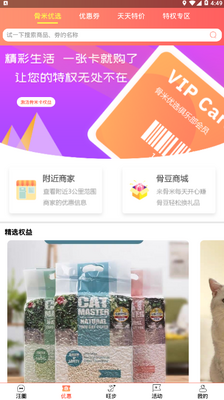 ���׳����罻����app��ͼ1