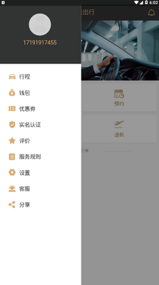 ��ɷ���д�app��ͼ2