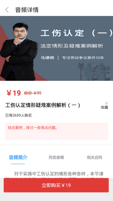 云台法务手机app截图1
